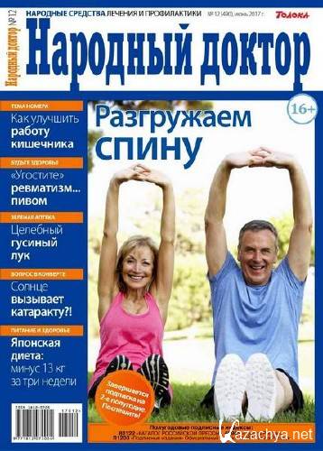 �������� ������ �12 (���� 2017)  