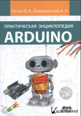  ,   -   Arduino (2017)