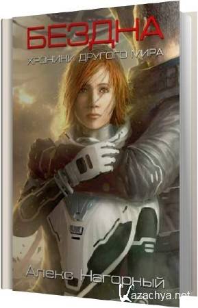 ����� �������� - ������ (����������)