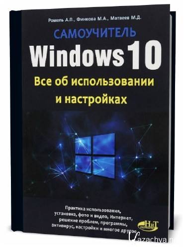  . , . . Windows 10.      