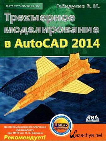 ..  -    AutoCAD 2014 (+file)