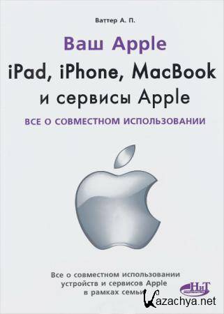  .. -  Apple. IPad, iPhone, MacBook   Apple.    
