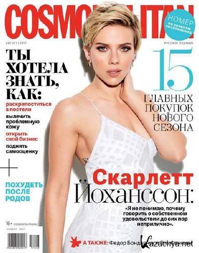 Cosmopolitan 8 ( 2017)   