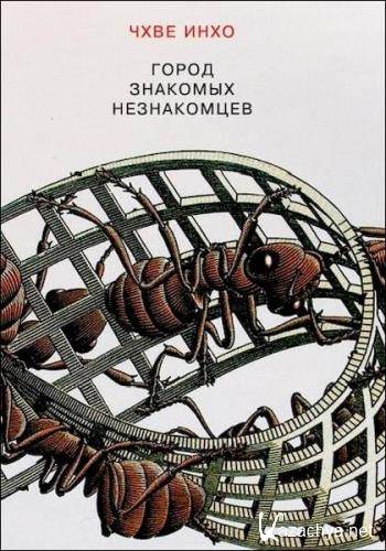 Современная корейская литература (10 книг) Современная корейская литература (10 книг)