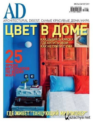 AD / Architectural Digest 8 ( 2017)   