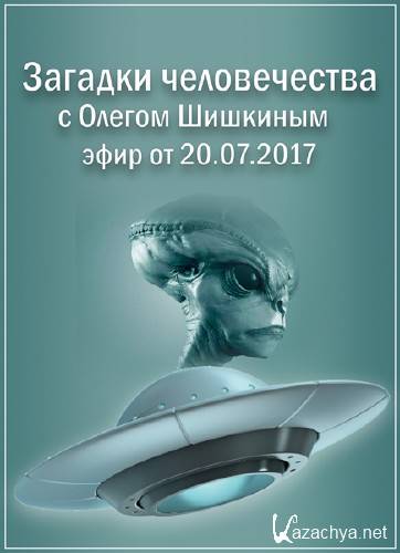      (  20.07.2017) SATRip