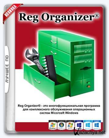 Reg Organizer 8.00 Beta 1 RePack/Portable by D!akov