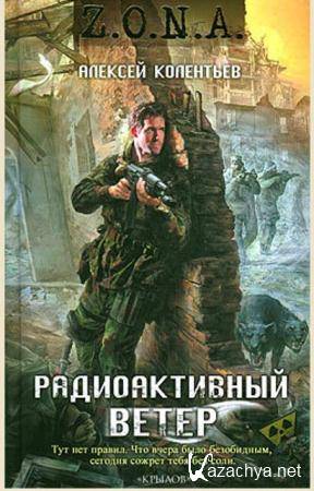 Z.O.N.A (17 ) (2009-2013)