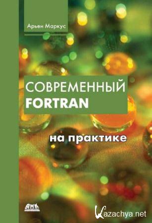  . -  Fortran   (2015)