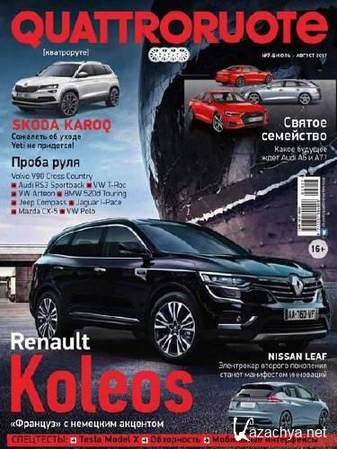 Quattroruote 7-8 (- 2017)   