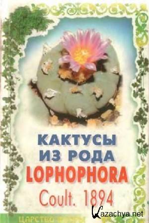  .. -    Lophophora Coult. 1894