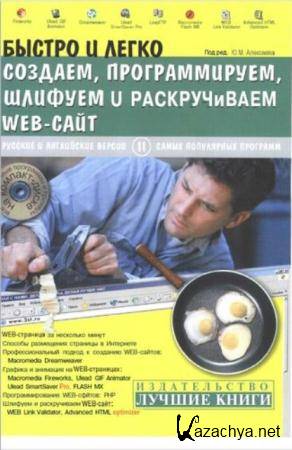 . .  -    , ,    Web- (2006)