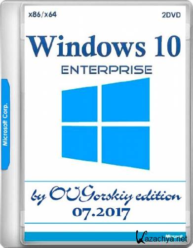 Windows 10 Enterprise 1703 RS2 x86/x64 by OVGorskiy 07.2017 2DVD (2017/RUS/UKR/ENG/GER)