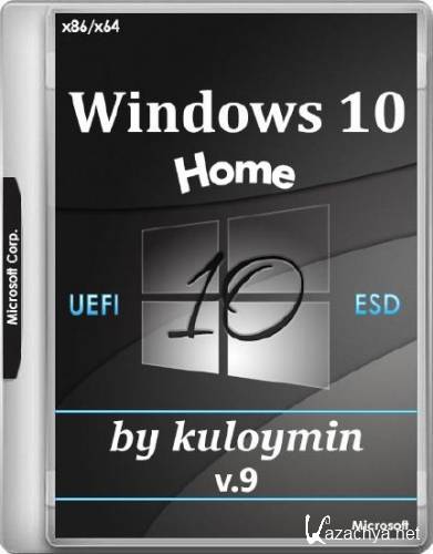 Windows 10 Home x86/x64 UEFI-ESD by kuloymin v.9 (RUS/2017)
