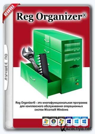 Reg Organizer 8.00 Beta 2 RePack/Portable by D!akov