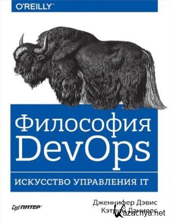  .,  . -  DevOps.   IT (2017)