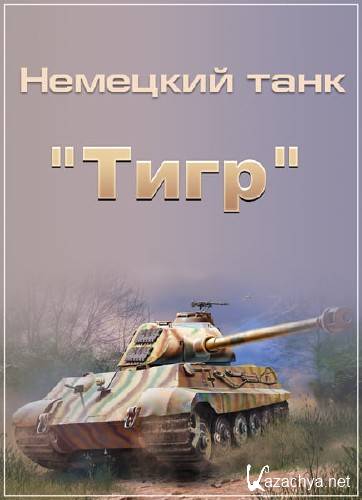  :   "" / Battle Stations: Tiger Attack (2001) DVDRip