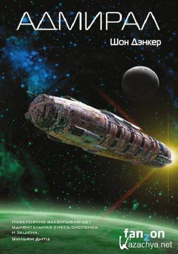 Sci-Fi Universe (7 )