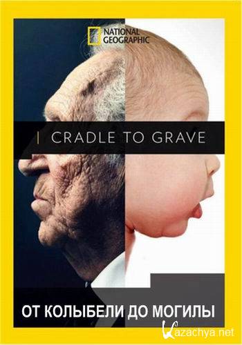 От колыбели до могилы / National Geographic. Cradle to Grave (2017) WEB-DLRip