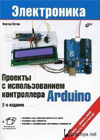   -     Arduino. 2-  + . 