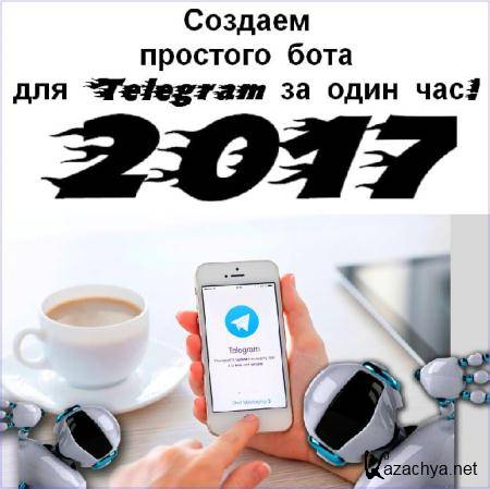     Telegram   ! (2017/WebRip) 