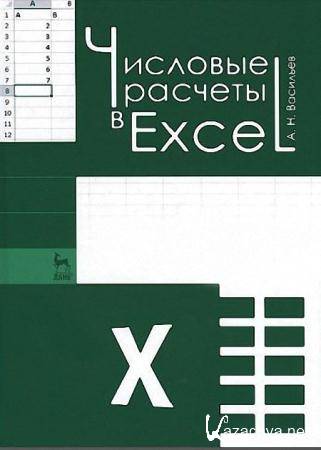 ..  -    Excel