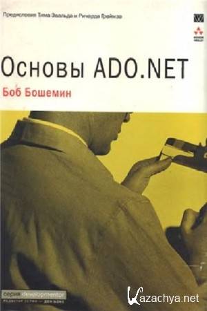  . -  ADO.NET