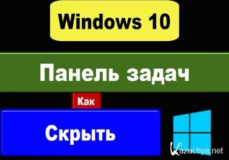    Windows 10 -    () /    ?