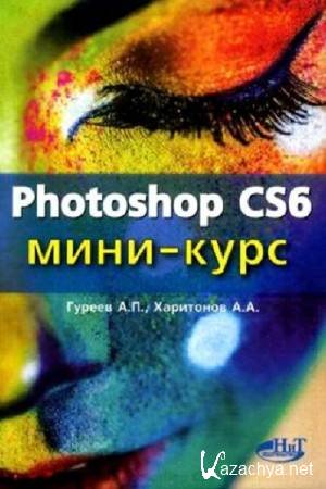  . .,  . . - Photoshop CS6. -