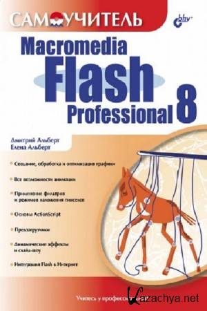  ,   -  Macromedia Flash Professional 8