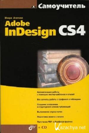   -  Adobe InDesign CS4
