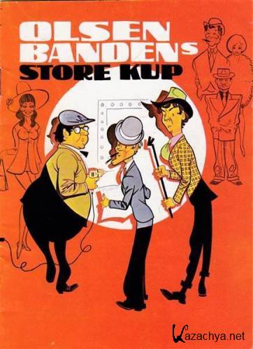     / Olsen bandens store kup / The Olsen Gang's grand burglary (1972) HDRip 