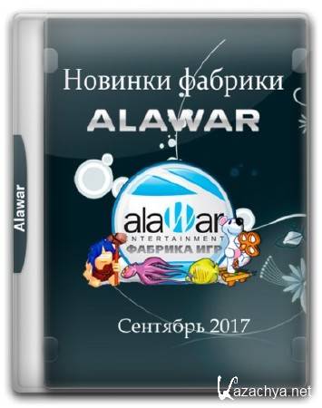 Новинки фабрики игр Alawar - Cентябрь (2017/RUS)