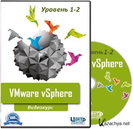 VMware vSphere.  1 +  2.  (2017)