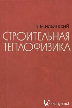 ��������� �.�. - ������������ �����������