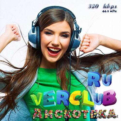 VA -  VerClub (2017)