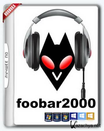 foobar2000 1.3.17 Stable RePack/Portable by Diakov