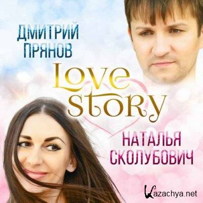     - Love Story (2017)