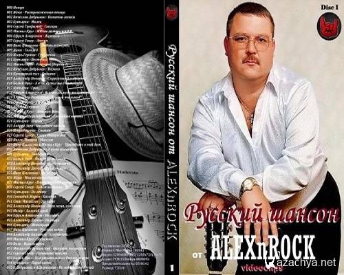 ������� ������ �� ALEXnROCK Part1 (2017)