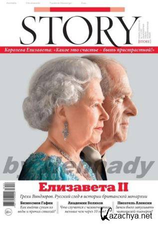 Story �1-2  (2018) 