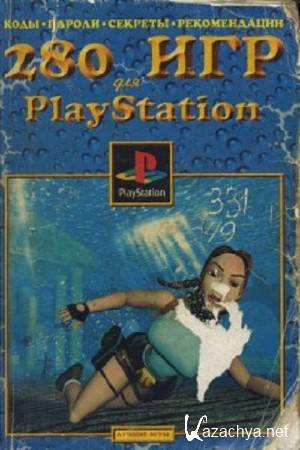  - 280   PlayStation