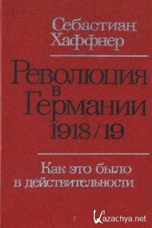  . -    1918/19 .     