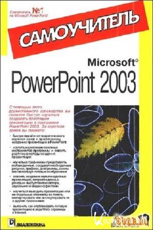  .. - MS PowerPoint 2003. 