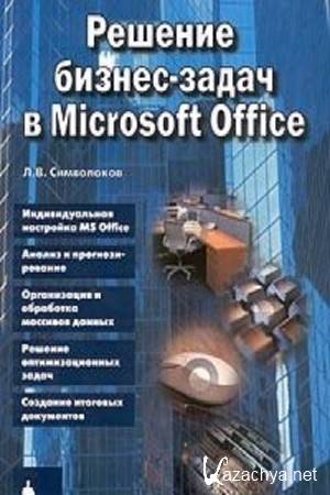  .. -  -  Microsoft Office