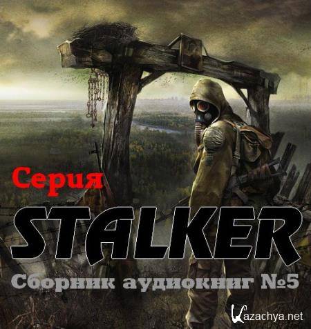  STALKER.   5