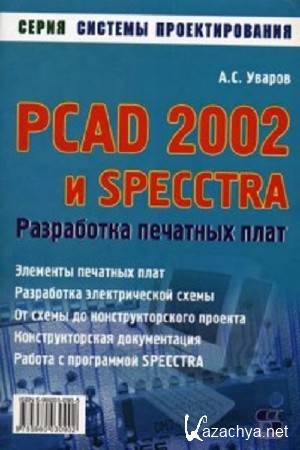  .. - PCAD 2002  SPECCTRA.   
