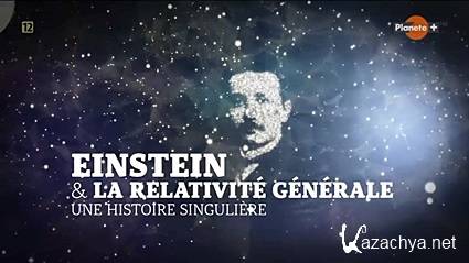 Эйнштейн и теория относительности (2015) HDTVRip