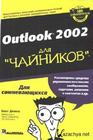  . - Outlook 2002  