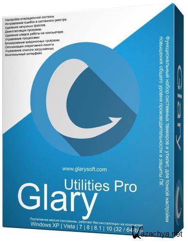 Glary Utilities Pro 5.93.0.115 Final Portable + Repack