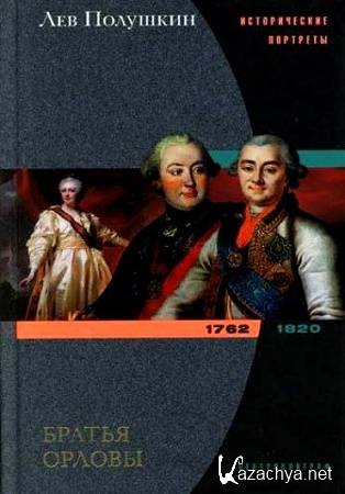   -  . 1762-1820 ()